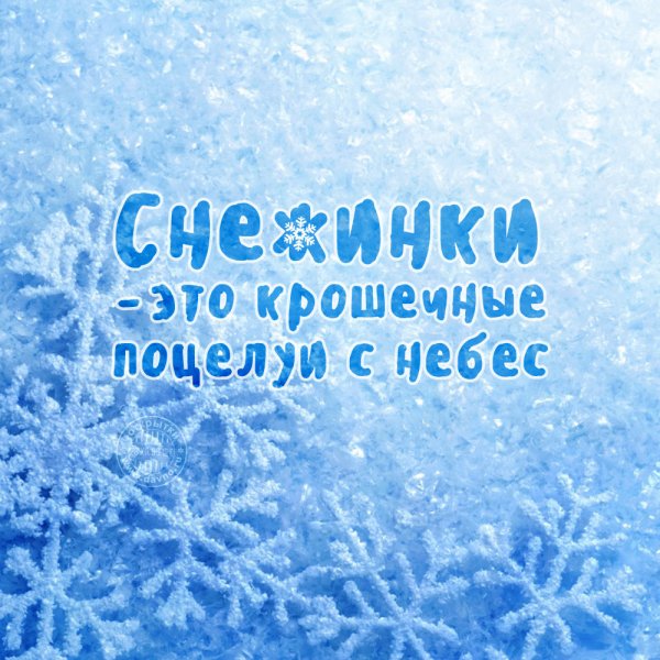 Статусы про снег