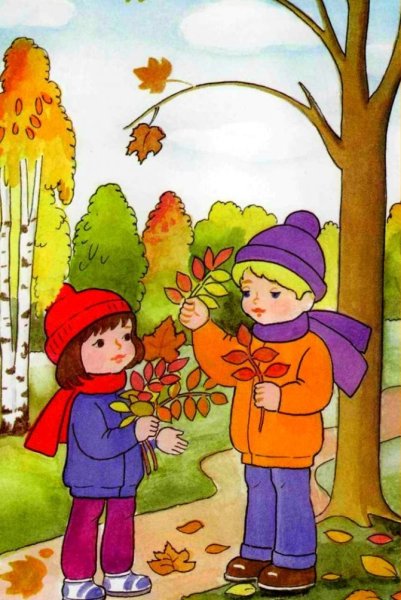 Дети на прогулке осенью