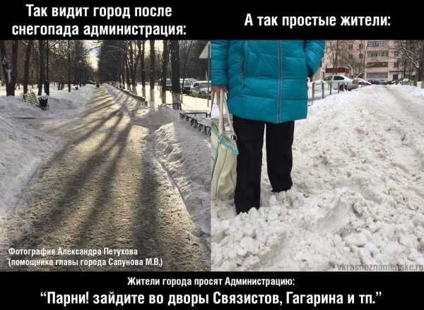 Анекдот про уборку снега