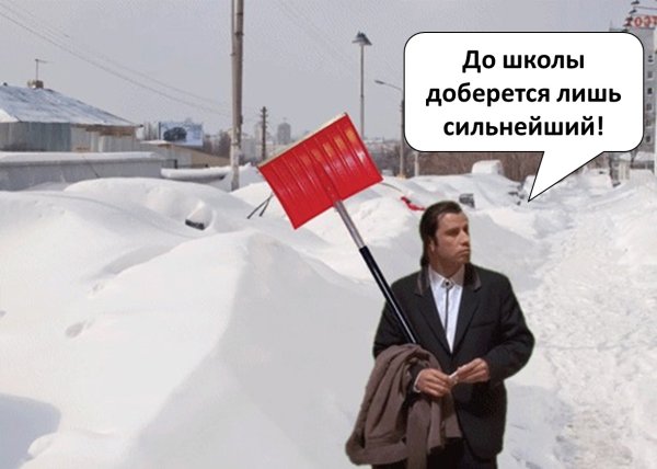 Джон Траволта снег