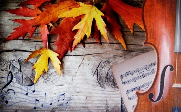 Музыкальные краски осени