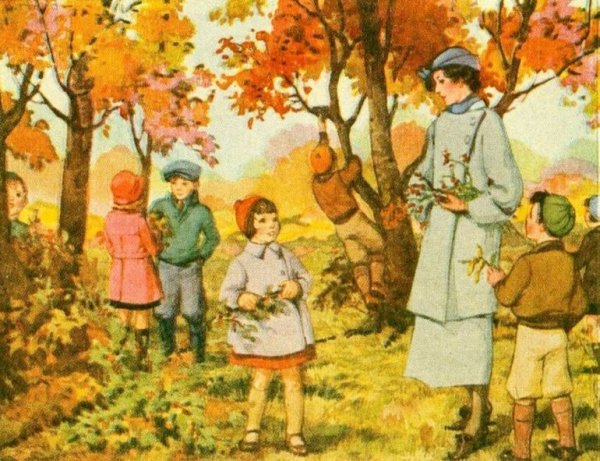 Берестова урок листопада