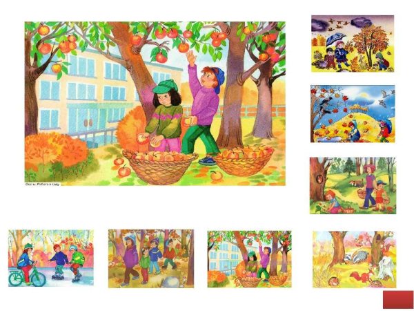 Демонстрационный материал осень для детского сада