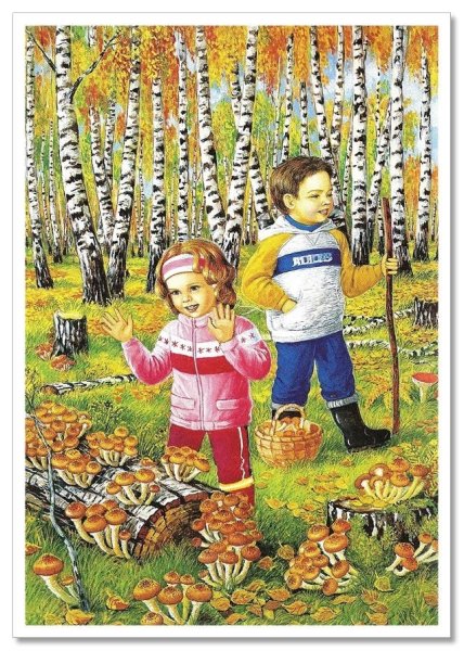 Картина осень для детей