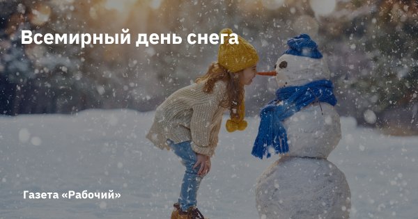 Картина 19 января день снега