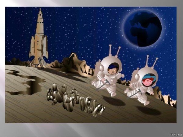 Незнайка на Луне космический корабль