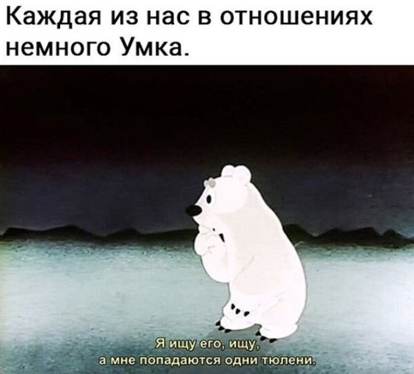 Умка мультфильм Колыбельная медведицы