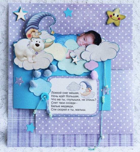 Ложкой снег мешая Колыбельная