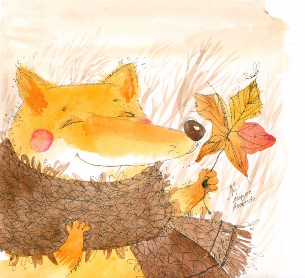 Осенние иллюстрации