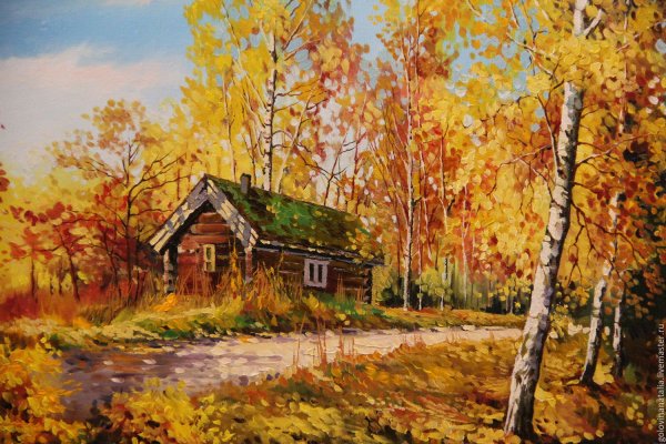 Осень картины художников