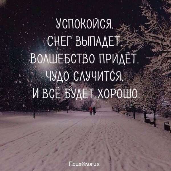 Зимние афоризмы