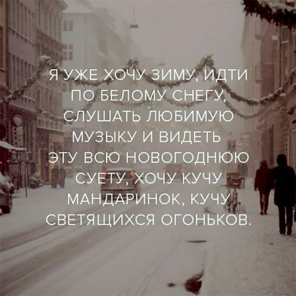 Цитаты про новый год