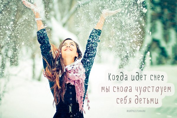 Девушка в снегу