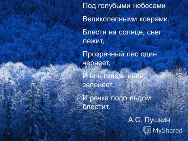 Стихи про снег