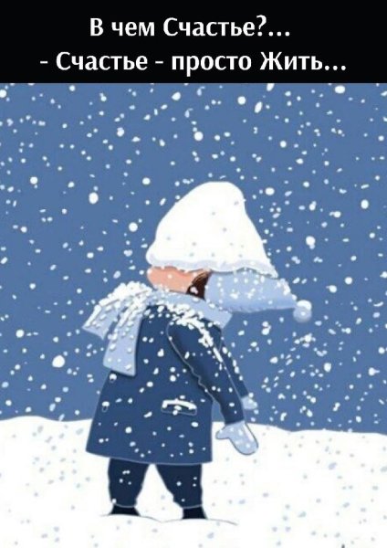 Снегопад для детей