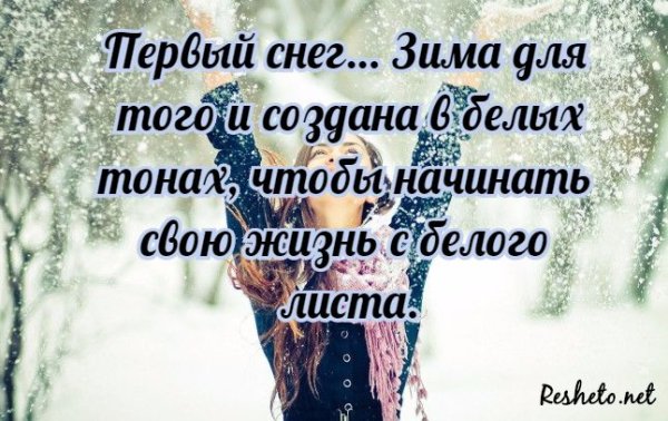 Зима цитаты красивые