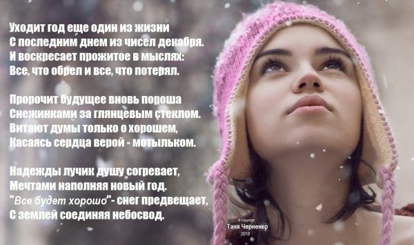 Первый снег афоризмы