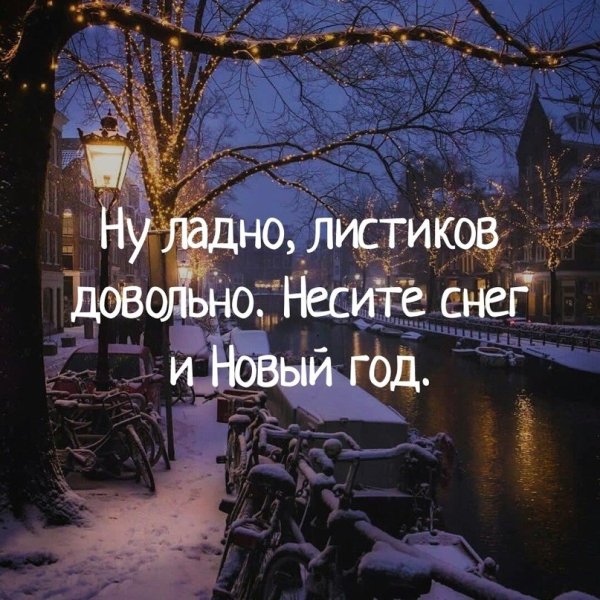 Высказывания о зиме