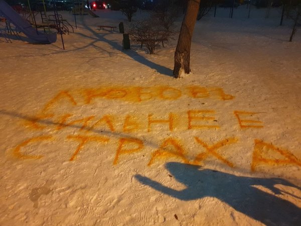 Желтый снег