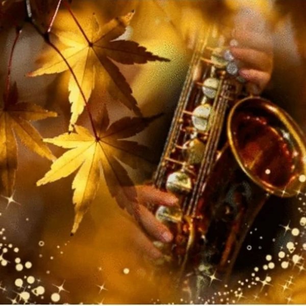 Осенний джаз