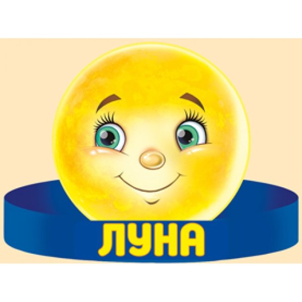 Маски ободки планеты