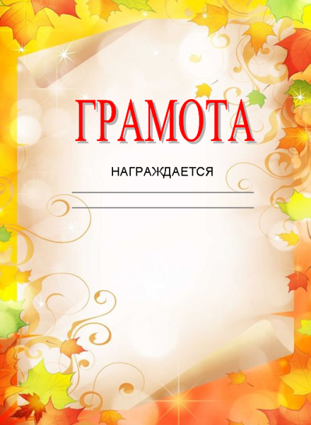 Осенние фоны для детского сада