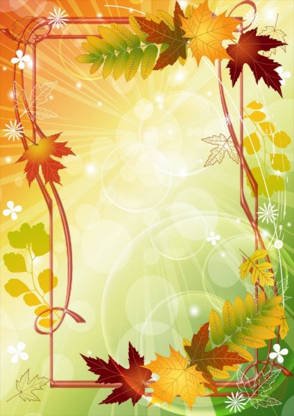 Грамота осень