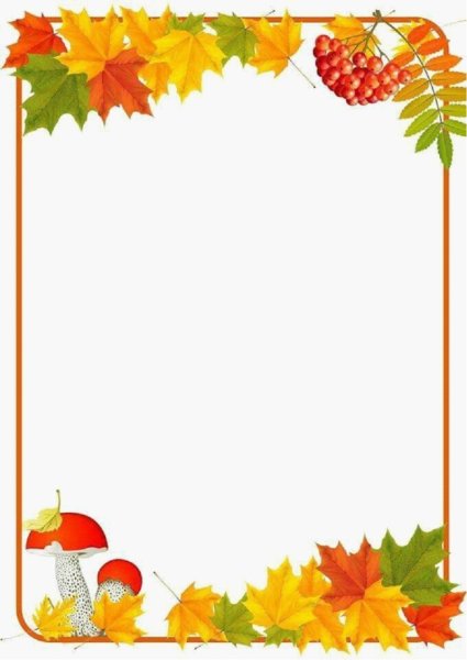 Диплом осенний конкурс