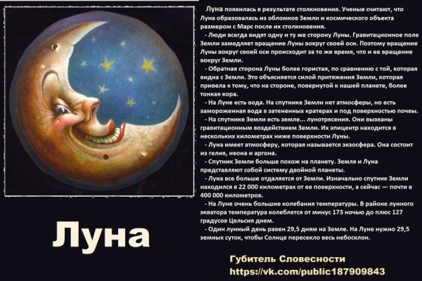 Влияние Луны на сон человека