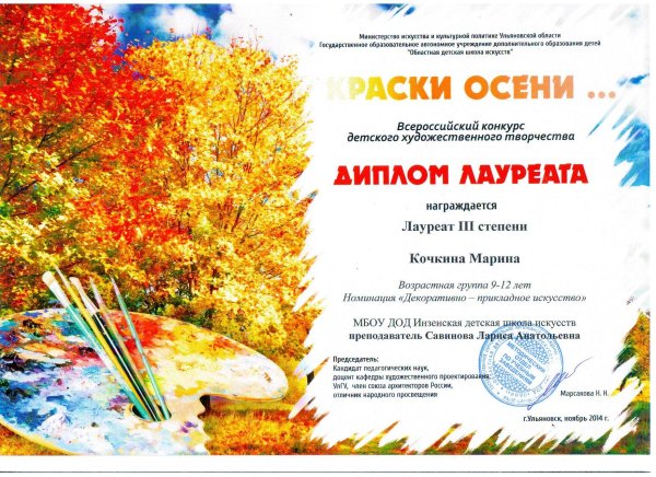 Грамоты на выставку декоративно прикладного творчества