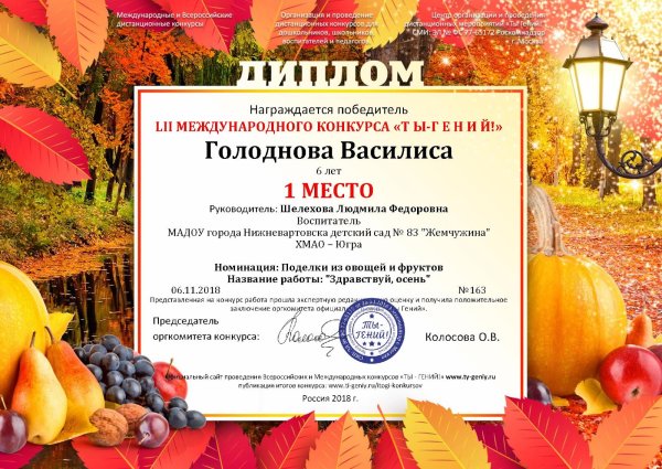 Осенние конкурсы для детей