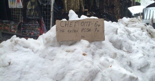 Продам снег