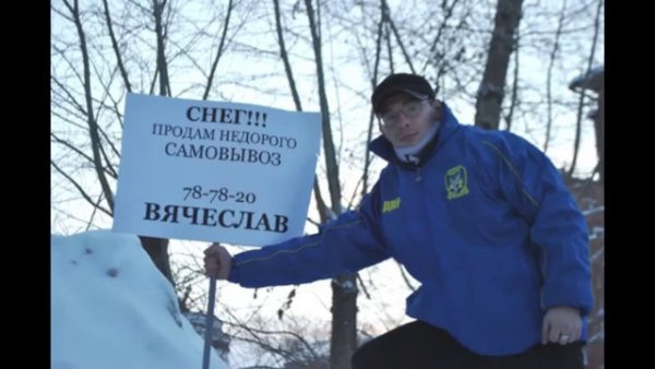 Продам снег самовывоз