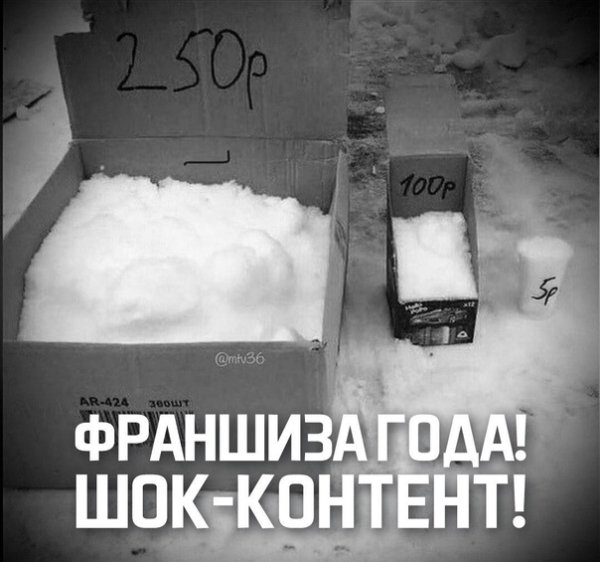 Продам снег