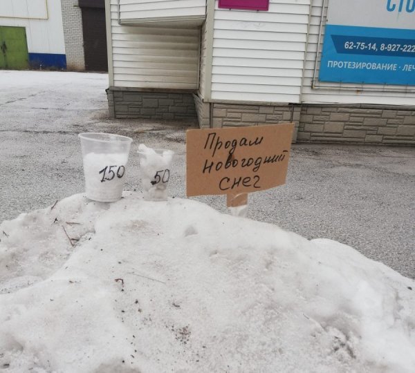 Продавать снег зимой