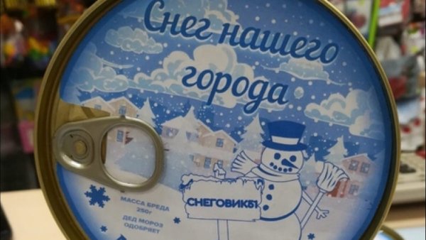 Продам снег