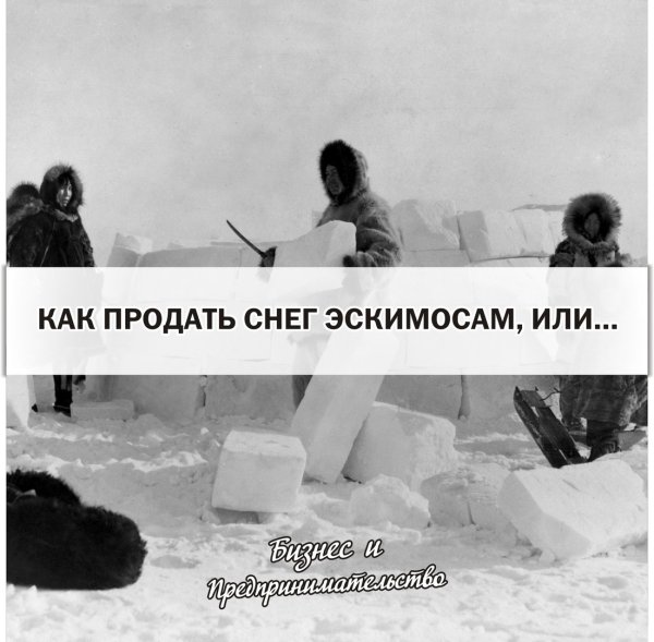 Продам снег