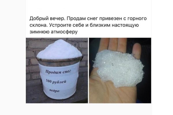 Объявления о продаже снега