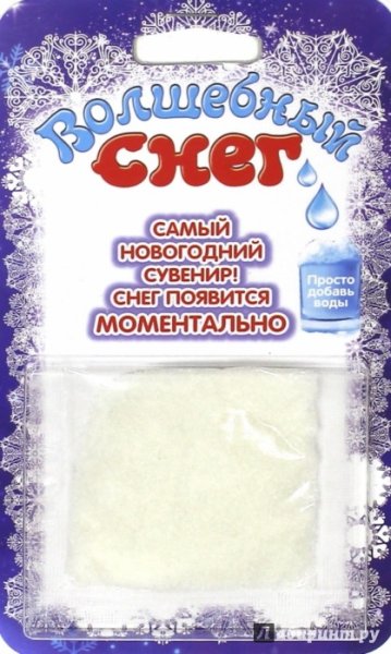 Волшебный снежок