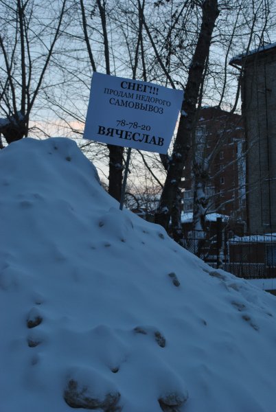Продам снег самовывоз