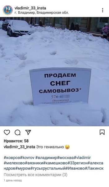 Уборка снега прикол