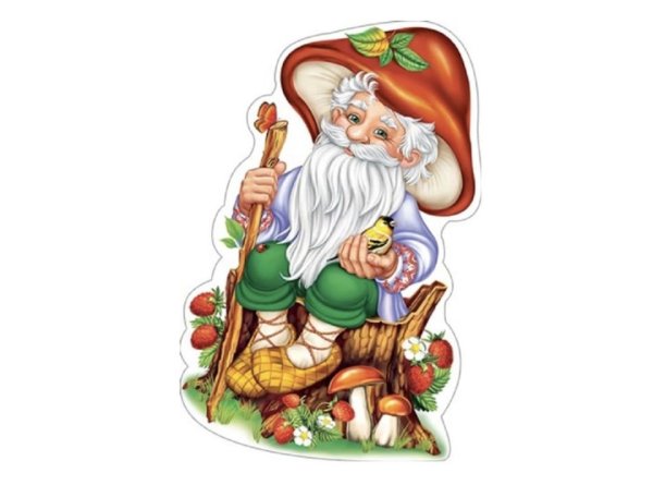 Старичок Лесовичок Боровичок