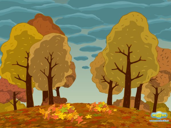 Осень мульт