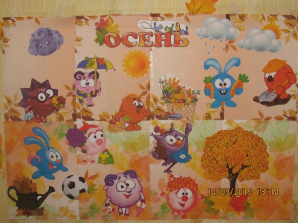 Плакат к осенней Ярмарке в садик