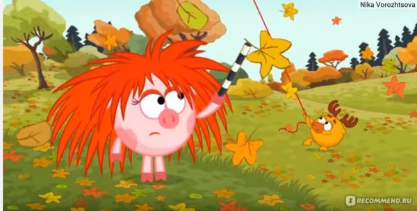 Осенние Смешарики