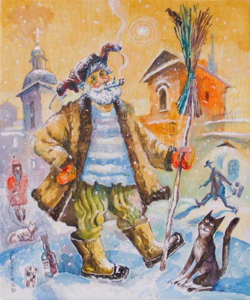 Хармс дворник дед Мороз