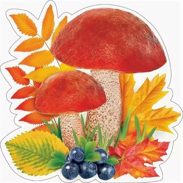 Осенний гриб для дошкольников