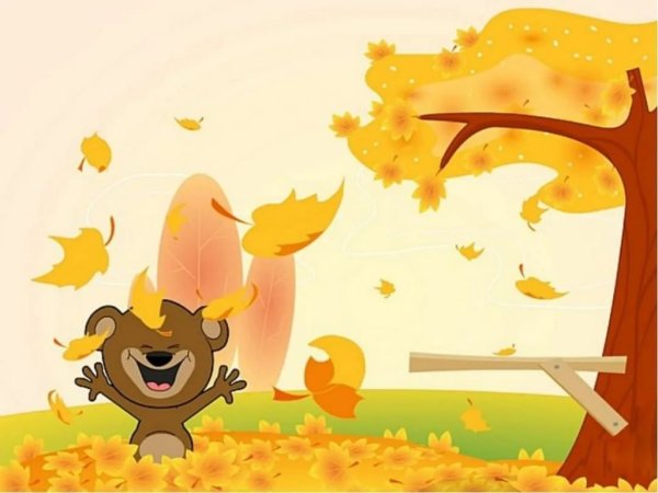 Осень мульт