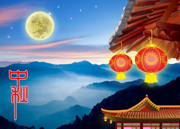 Поздравление с праздником середины осени в Китае