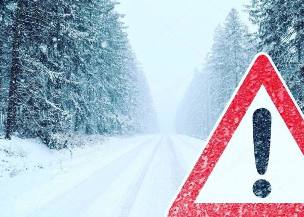 Осторожно снегопад